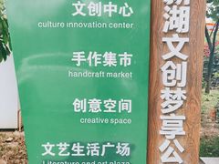 -立新湖公园