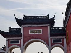 -句容茅山景区