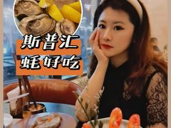 -斯普汇生蚝牛排馆(中骏世界城店)