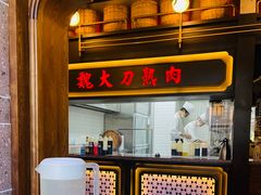 门面-伙靠·江浙菜(田林路店)