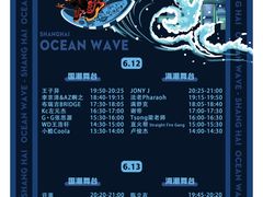 -上海国际音乐村