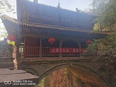 -苍岩山风景名胜区