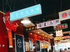 -日昌餐馆(亦庄店)