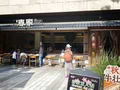 -春家·非遗手工小吃(徐汇万科广场店)