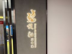 -悦融·京鲁菜·露台花园(安定门店)