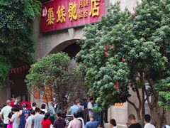 -巢娭毑月饼店(洞井路店)
