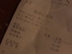 账单-RMK Shochu Bar(三诺店)