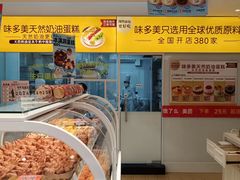 -味多美(江桥万达店)