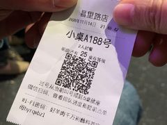 -很久以前羊肉串(昌里路三钢里店)