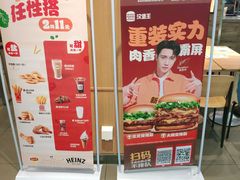 -汉堡王(西铁营万达店)