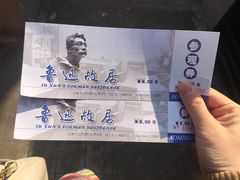 -上海鲁迅故居