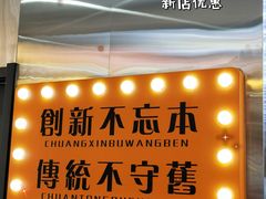 门面-伍仕林糕饼公司(杭州首店)