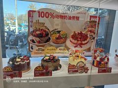 -味多美蛋糕(安贞桥东店)