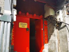 -丽江庭院之爱在路上(西单店)