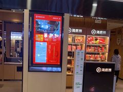 -海底捞火锅(汇金星力城店)