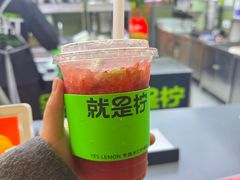 -Yes Lemon就是柠·手打柠檬茶(苏州中心一店)