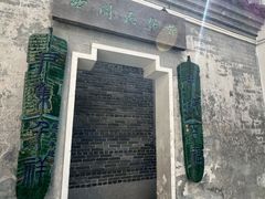 -荔湾博物馆