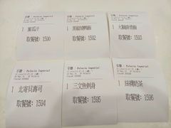 账单-英皇美食坊(英皇娱乐酒店内)