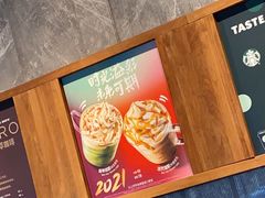 -星巴克臻选(南京艾尚天地店)