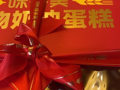 -味多美蛋糕(新和平里店)