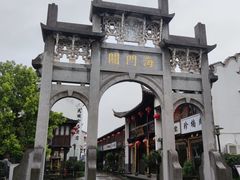 -然香姜汁(江城小区店)