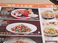 -湘阁里辣(大朗广场店)