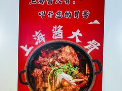 -运气牛自助酱大骨火锅(南京东路店)