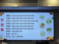 -守英猪脏粉(仓桥街店)