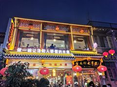 -杏花村水席楼(西大街总店)