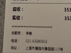 -绿波廊(豫园店)