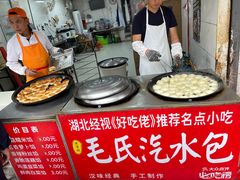 -毛氏汽水包(山海关路店)