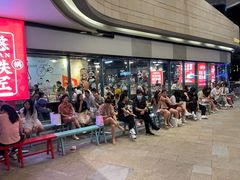 等位区-憨铁匠老火锅(龙岗万科里店)