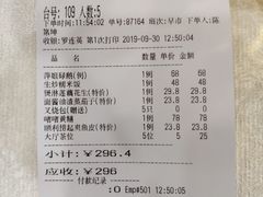 账单-越秀渔村·35年老字号(盘福路店)