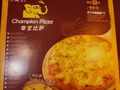 -尊宝比萨(黄泥磅店)