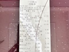 -一大糕点(纬六路店)