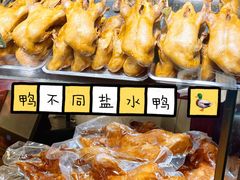 -鸭不同(总店)