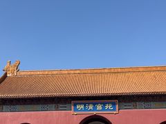 -横店影视城明清宫苑园区