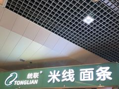 -丽江三义国际机场