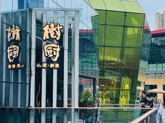 -树厨贵州菜(花果园购物中心店)
