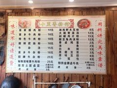 -十里香粉馆(虹桥中路店)
