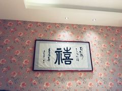 包厢-万兴楼饺子(中华北大街店)