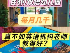 -I-Shine英语国际教育(大三林中心)