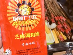 -钢管厂歆瑞源油卤串串香(春熙路太古里店)