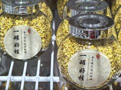 -苏州市吴中区光福窑上花果蜜饯厂