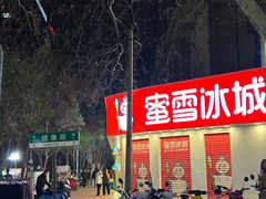 -健康路夜市