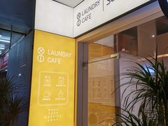 -XI·LaundryCafe 喜咖自助洗衣咖啡店