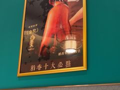 -稻香饭店(龙华天虹店)