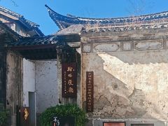 -喜洲翰林餐厅(董家百年老宅店)