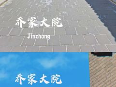 -乔家大院文化园区