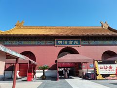 -横店影视城明清宫苑园区
